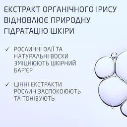 Зволожуючий легкий крем Weleda Ірисовий, 30 мл (008026DE) - мініатюра 7