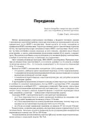 Математика. Національний мультипредметний тест. НМТ ЗНО 2026 - мініатюра 2
