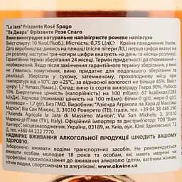 Вино ігристе La Jara Special Cuvee Frizzante Rose Spago рожеве напівсухе 0.75 л - мініатюра 4