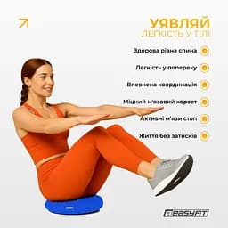 Балансувальна масажна подушка EasyFit синя з насосом (сенсомоторний масажний диск для тренування рівноваги та масажного впливу) - мініатюра 2