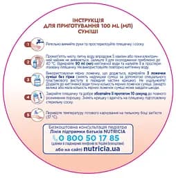 Суміш молочна суха Nutrilon Profutura 2, 800 г - мініатюра 7