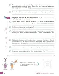 Хімія. Робочий зошит. 8 клас - мініатюра 10