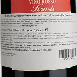 Вино Saccoletto Krasis Nebbiolo 2017 червоне сухе 0.75 л - мініатюра 4
