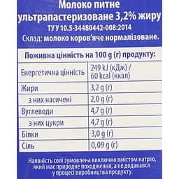 Молоко Яготинське ультрапастеризоване 3.2%, 950 г  - мініатюра 6