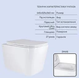Набір Q-tap Nest 4 в 1 підвісний унітаз Tern Ultra Quiet 525x345x360 + комплект інсталяції QT17332303AW47509 - мініатюра 3