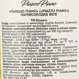Вино Viaggio Piazzo Piano, біле, напівсолодке, 0,75 л - мініатюра 3