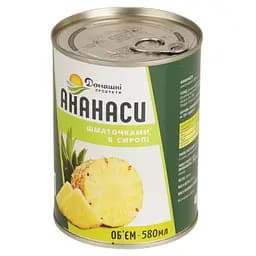 Ананаси шматочками Домашні продукти 580 мл
