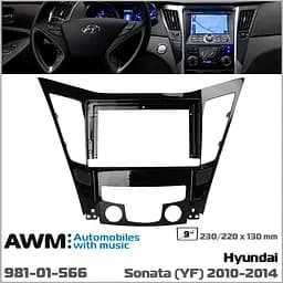 Перехідна рамка Hyundai Sonata (YF) AWM 981-01-566 - мініатюра 7