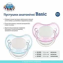 Пустушка Canpol babies Basic силіконова анатомічна 0-6 міс. в асортименті (22/427)  - мініатюра 7