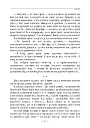 Царівна - Ольга Кобилянська - мініатюра 4