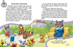 Книжки про безпеку: Безпека для зайченят, дівчаток та хлопченят - Каспарова Юлія (557733) - мініатюра 2