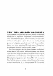 Джек Тейлор. Мучениці монастиря Святої Магдалини. Книга 3 - Бруен Кен (Z102010У) - мініатюра 8