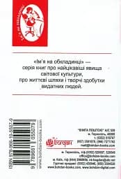 Таємниця Ерделі - мініатюра 2