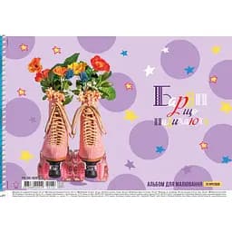 Альбом для малювання Star Ролики А4 20 аркушів (PB-SC-020-434)