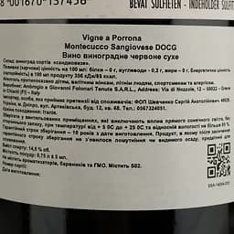 Вино Vigne a Porrona Montecucco Sangiovese, червоне, сухе, 0,75 л - мініатюра 4