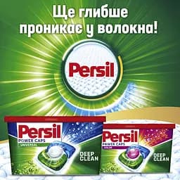 Капсули для прання Persil Power Caps Універсальні, 13 шт. - мініатюра 4