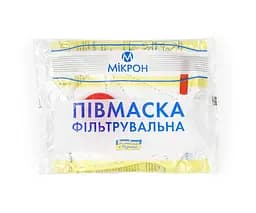 Респіратор "Мікрон" FFP3 з клапаном ГДК 50 (100-224) - мініатюра 2