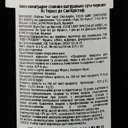 Вино Les Terrasses de Tour Saint Christophe 2017, червоне, сухе, 0.75 л - мініатюра 3