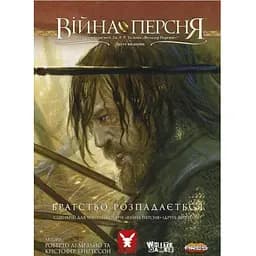 Аксесуар White Games&Geekach Games Війна Персня. Сценарій Братство розпадається War of the Ring Scenario The Breaking of the Fellowship укр. (GKCH028PR)