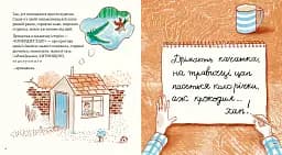 Моя найгірша книга - мініатюра 3