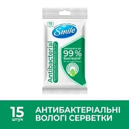 Вологі серветки Smile Antibacterial з Д-пантенолом 15 шт. в асортименті - мініатюра 3