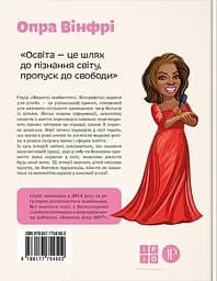 Опра Вінфрі - Марина Смагіна - мініатюра 2