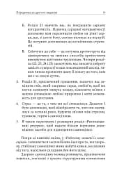 Робочий зошит із самооцінки - мініатюра 6