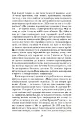 Коли брати стають ворогами... - мініатюра 27