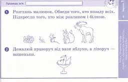 Математика. 1 клас. Відривні картки до підручника О. М. Гісь, І. В. Філяк - мініатюра 2