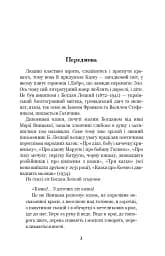Казка мойого життя - мініатюра 2