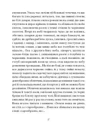 Грицько Григоренко. «Рядки з тіні» - мініатюра 11