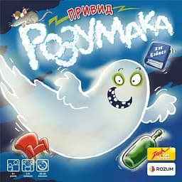 Настільна гра Rozum Привид Розумака (R005UA) - мініатюра 3