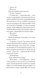 Великий страх у горах - Рамю Шарль Фердинанд (СТ902376У) - мініатюра 7