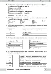 Інформатика. 5 клас. Розробки уроків до підручника О. О. Бондаренко та ін. - мініатюра 5