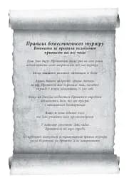 Іскра богів. Не кохай мене - мініатюра 2