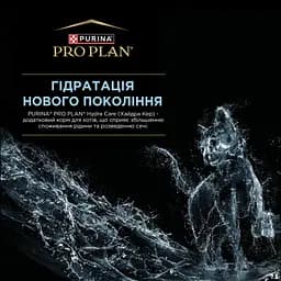 Набір вологий додатковий корм для дорослих котів Purina Pro Plan Hydra Care для збільшення споживання рідини з куркою 75 г х 10 шт. - мініатюра 6