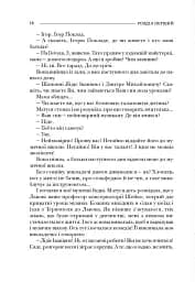 По той бік роялю - мініатюра 10