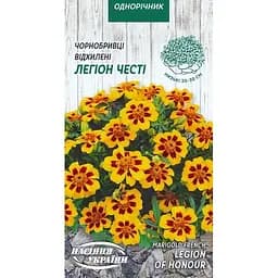 Семена Бархатцы отклоненные Насіння України Легион чести 0.5 г (775200)