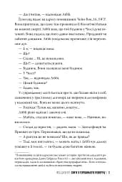 Сім’я з горішнього поверху - мініатюра 8