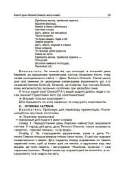 Виховуємо патріотів змалку. Нові форми роботи з національно-патріотичного виховання в ЗДО - мініатюра 5