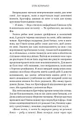 Фінлі Донован вражає наповал - мініатюра 3