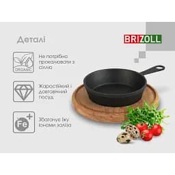 Сковорода Brizoll Horeca порційна з ручкою 12 см (H1230R) - мініатюра 7