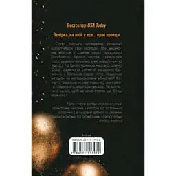 Книга Вечірка брехунів - Келсі Кокс КСД (9786171517912) - мініатюра 2