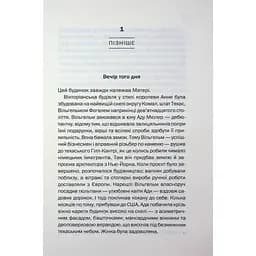 Книга Вечірка брехунів - Келсі Кокс КСД (9786171517912) - мініатюра 5