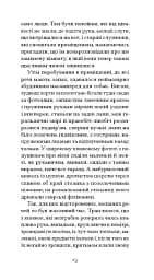 Нотатки Мальте Лявридса Бриґґе - мініатюра 11