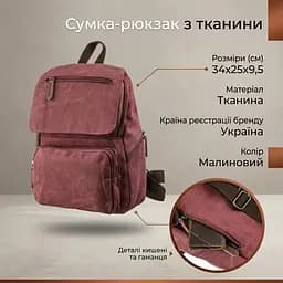 Компактний жіночий текстильний рюкзак 20195 Vintage малиновий - мініатюра 8