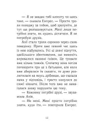 Емпрес і Анія - мініатюра 5