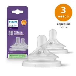 Уцінка. Соска силіконова Philips AVENT Natural Середній потік 2 шт. (SCY963/02) 