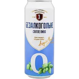 Пиво безалкогольное Перша приватна броварня светлое 0.5 л ж/б 