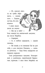 «САМ» у Кривому Розі. Детективи з 3-Б - мініатюра 4